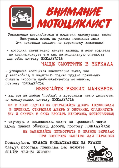 http://motomotion.ucoz.ru/Materials/list09.jpg