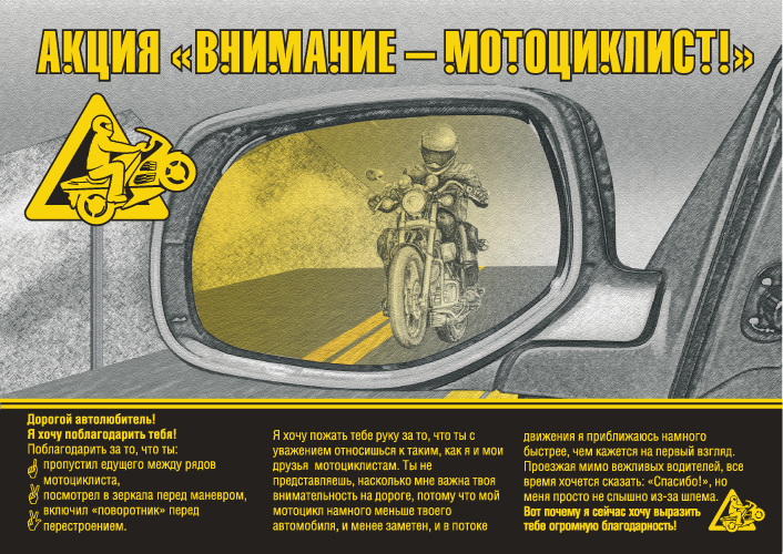 http://motomotion.ucoz.ru/Materials/list10.jpg