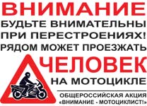 http://motomotion.ucoz.ru/Materials/plakat04-s.jpg