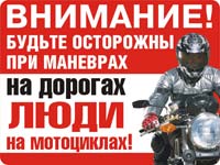http://motomotion.ucoz.ru/Materials/plakat05-s.jpg
