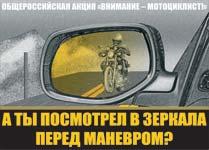 http://motomotion.ucoz.ru/Materials/plakat06-s.jpg