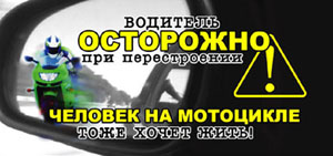http://motomotion.ucoz.ru/Materials/plakat09-s.jpg